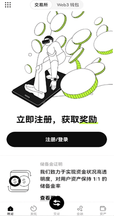 认证引导界面