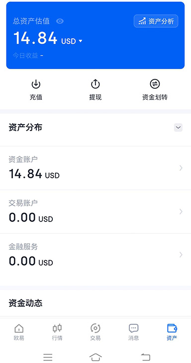 填写个人信息界面